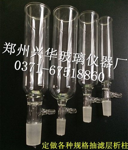 测试推荐玻璃抽滤层析柱