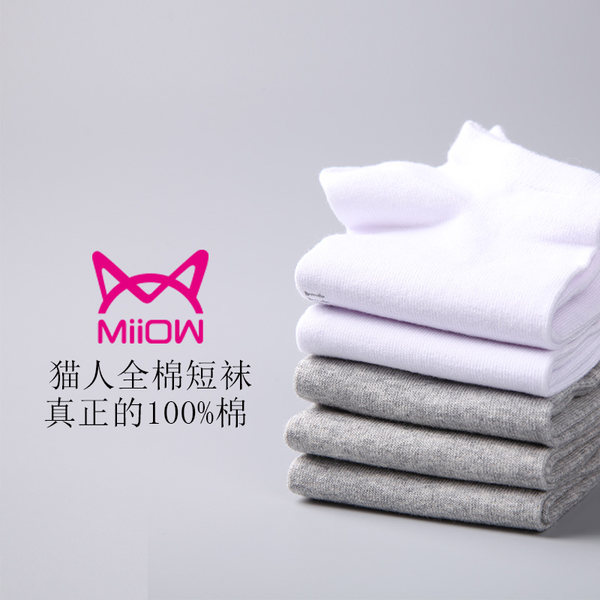 猫人 全棉 夏季男式低帮船袜5双 优惠券折后¥14.9包邮(¥24.9-10) 猫人 全棉 夏季男式低帮船袜5双 优惠券折后¥14.9包邮(¥24.9-10)