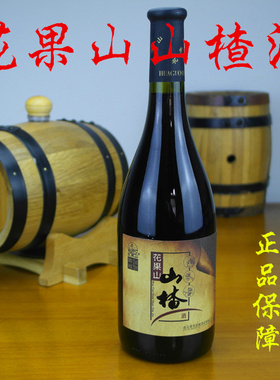 连云港花果山陈酿山楂酒750ml新口感新品质 符合现代人口味 绿色