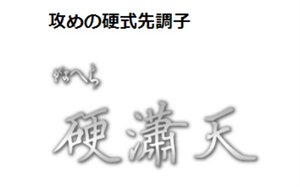 Gamakatsu 伽马卡兹 がまへら 硬瀟天 12尺 并继式台钓竿