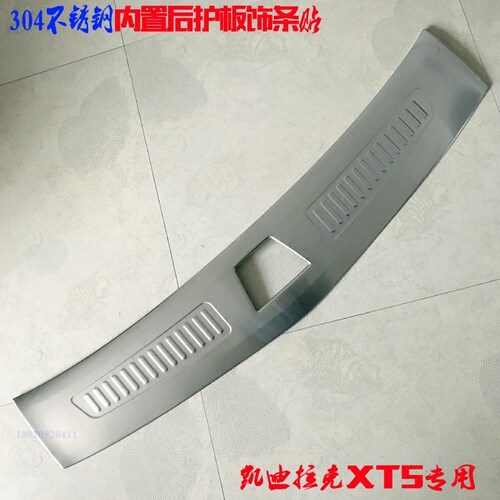 专用于凯迪拉克XT5后护板16-18款XT5内置后门槛改装尾门踏板亮条