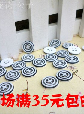 可爱儿童纽扣 12MM 外套扣毛衣扣树脂纽扣小扣子 1.5元20颗