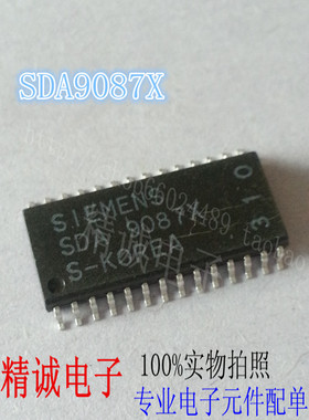 SDA9087X SDA9087 可直接拍下全新原装现货 实体库存