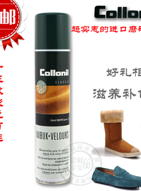 进口鞋油可乐耐collonil磨砂皮翻新清洁护理剂鞋粉翻毛皮补色喷剂