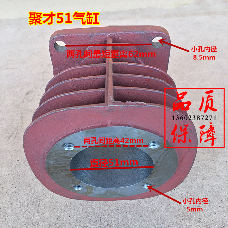 聚才空压机51气缸 缸体 缸套1.5KW/2HP空压机可用 气泵配件