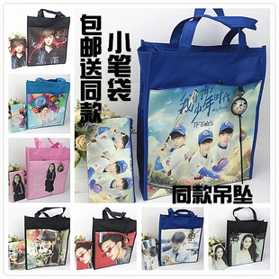 明星防水帆布补习包tfboys 鹿晗赵丽颖迪丽热巴手提袋 补课包袋子