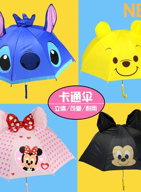 新款男女儿童幼儿园宝宝可爱卡通雨伞轻巧遮阳伞长柄太阳伞小孩子