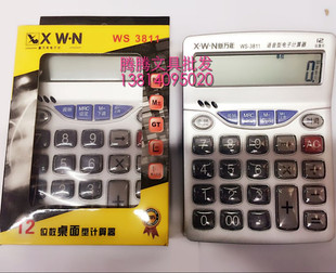 新万年计算器WS-3811办公学生水晶键盘12位数语音桌面台式计算机