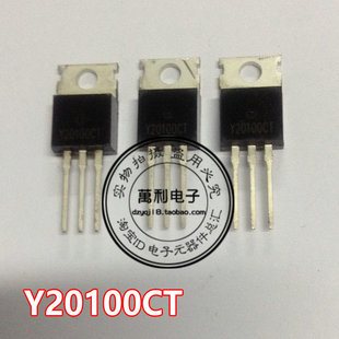 Y20100CT肖特基二极管替代Y2010DN，MBR20100