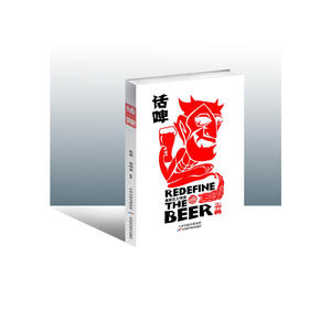 话啤--重新定义啤酒