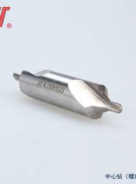 成量A型中心钻定心螺旋槽 老新标 172 173 型 0.5 1 2 3 4 5 6