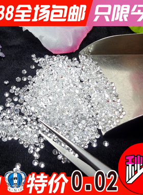 5A白色锆石裸石八心八箭裸钻diy圆形裸石首饰蜡镶嵌石补钻小碎钻