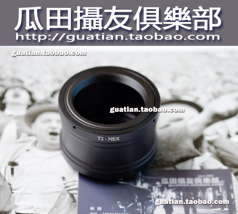 转接环用于：T口（T2口）是M42*0.75mm的螺纹口，多为望远镜、长焦镜头。请确认镜头后口是T口（T2口），再购买本接环。本环可接到索尼NEX/FE接口的机身上。