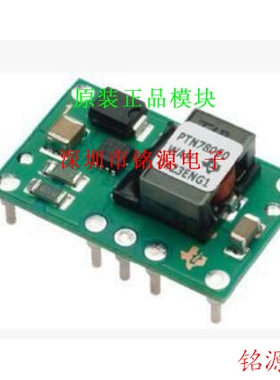 铭源盛 全新原装正品 PTN78060HAH PTN78060 非隔离式DC/DC转换器