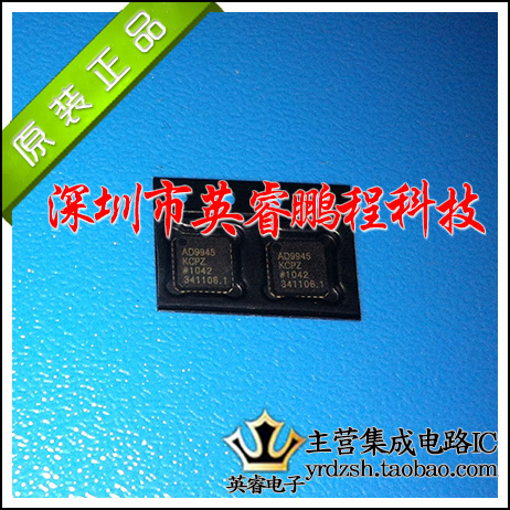 【英睿鹏程】AD9945KCPZ LF441 AD9945KCP  LFCSP32原装进口