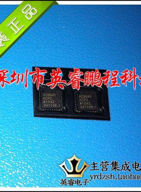 【英睿鹏程】AD9945KCPZ LF441 AD9945KCP  LFCSP32原装进口