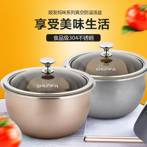 真空保温顺发304不锈钢保温汤盆