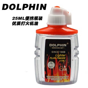 通用耗材 打火机专用油 便携油瓶 DOLPHIN棉油打火机万次火柴配件