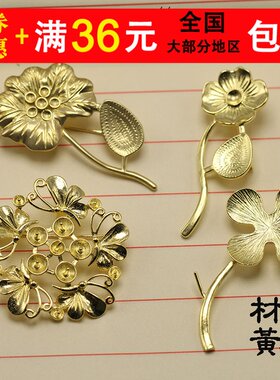 胸针黄铜花朵饰品材料