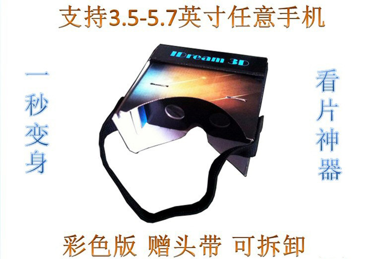 Lunettes VR ou 3D - Ref 1228681 Image 1