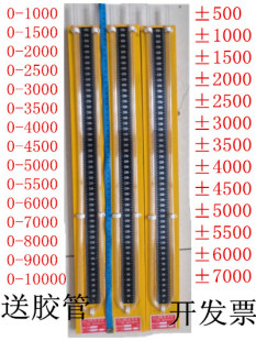U型压力计密度板底板有机玻璃管木板塑料管天然气压力计正负2000