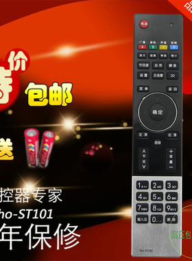 适用长虹智能电视语音遥控器iho-ST101 ST102 B3100I B2100I包邮