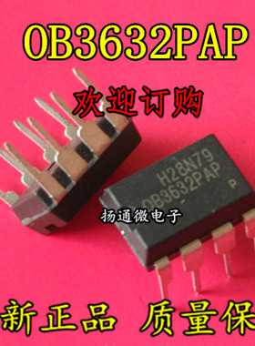 OB3632PAP OB3632PA OB3632 DIP-8 电源管理芯片 全新原装可直拍