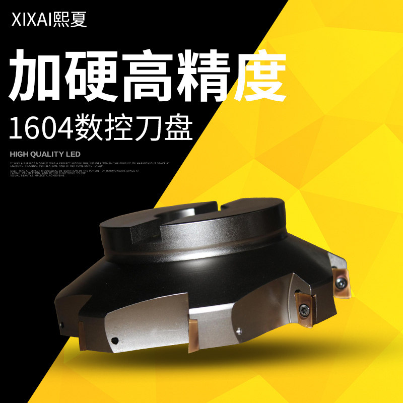 熙夏利刃牌加硬高精度BAP400R加工中心直角90度面刀盘 装APMT1604