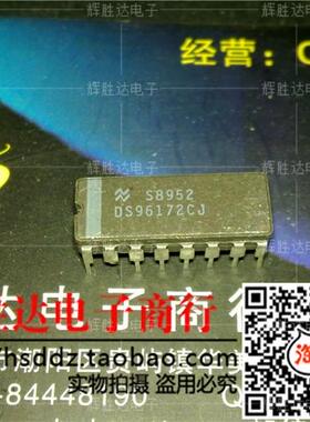 DS96172CJ进口现货，集成电路IC 批量供应