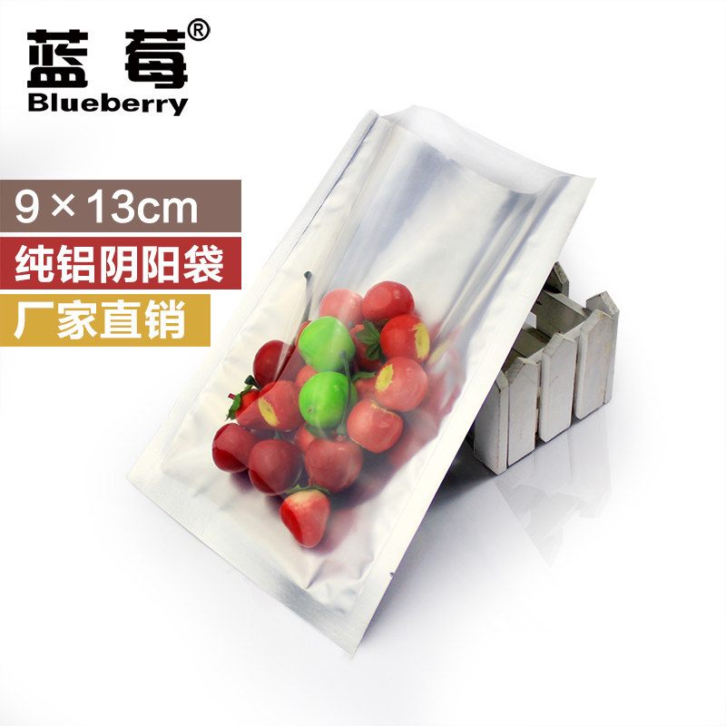 100只阴阳袋9*13cm铝箔袋真空包装袋 密封袋胶囊袋花草茶袋食品袋