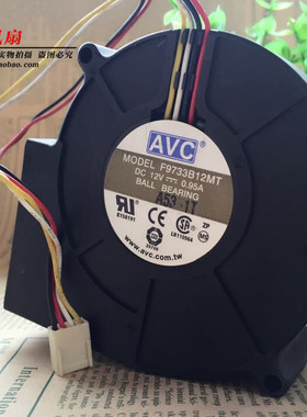 AVC 9733 9厘米 鼓风机 涡轮风扇12V 0.95A 对孔100MM F9733B12MT