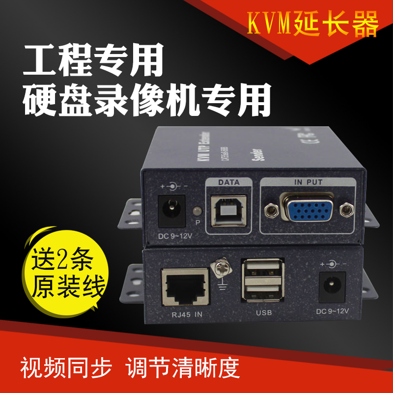 vga信号延长器VGA+USB KVM有线键盘鼠标高清视频网线传输器100米200米300米 网络设备/网络相关 网络延长器 原图主图