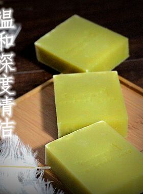 【梓茵堂】绿酪梨甜杏仁皂 shou工皂冷制皂 深层清洁滋养改善干燥