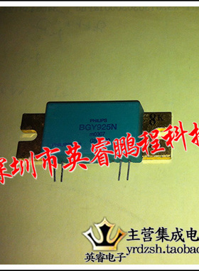 【英睿鹏程】BGY925N BGY925  高频管   实体店现货热卖