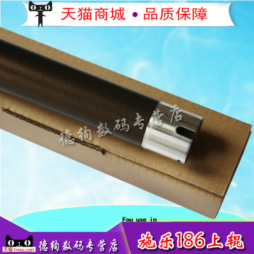 适用 施乐2056上辊 DC156 186 286 2058 2007 1055定影上辊