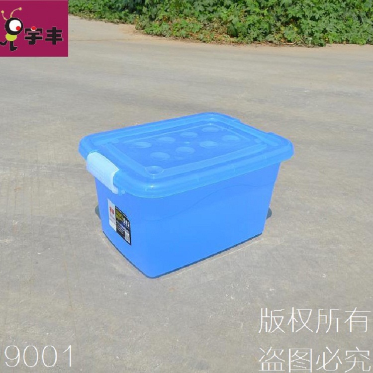 宇丰9001款21L多色整理箱 有盖中号收纳箱储存箱儿童玩具储物箱|ruв категории получать отделка, семьи, хранения приборов, коробка для хранения, ящик - от Buy2taobao.com для оказания профессиональной услуги покупки агента Taobao