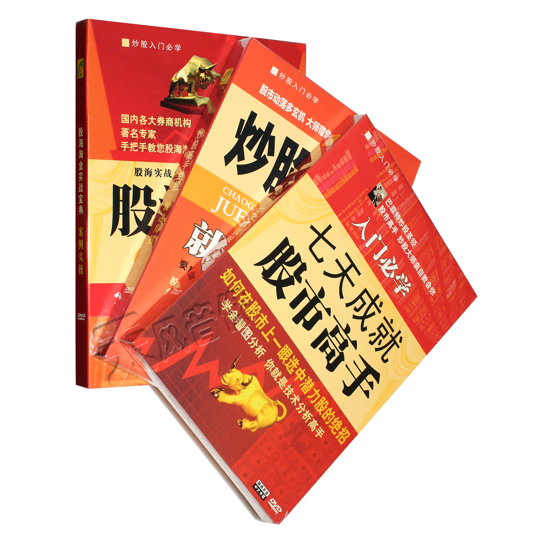 股票视频教程投资实战技巧教学dvd碟片七天成就股市高手入门光盘