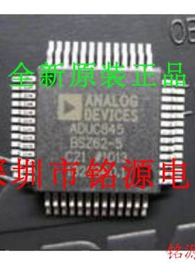 铭源盛 全新 ADUC845BSZ62-5 ADUC845BSZ62 ADUC845 QFP52 芯片