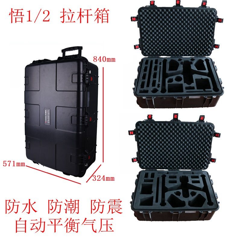 万得保 定制DJI大疆INSP五金工具箱/五金收纳