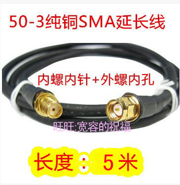 订做射频连接器 50-3天线延长线 SMA公转SMA母转接线 AP路由馈线