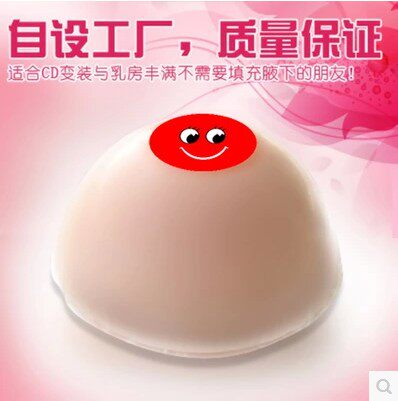 Pads pour soutien-gorge - Ref 817854 Image 1