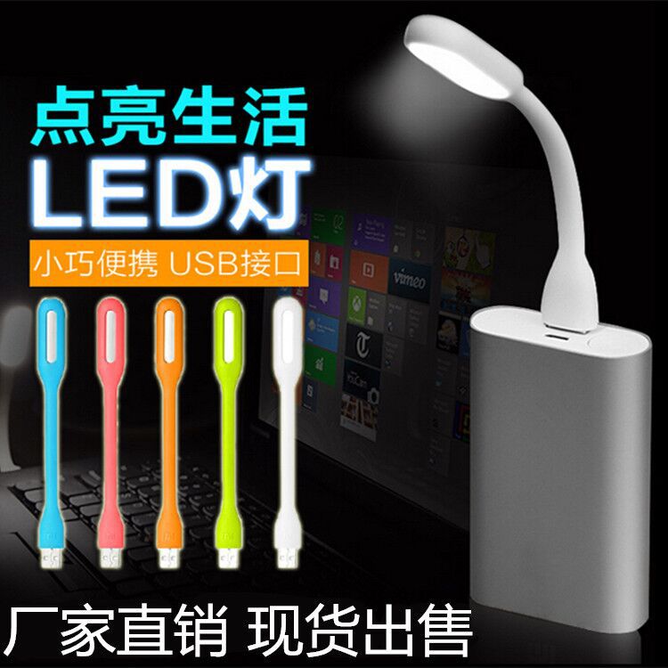 Lampe USB - Ref 375997 Image 1