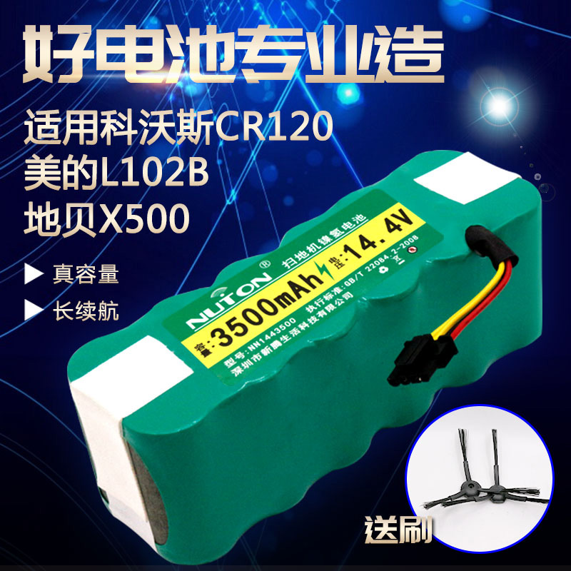 适用ecovacs科沃斯cr120扫地机电池美的r1-L102B福玛特机器人配件-封面