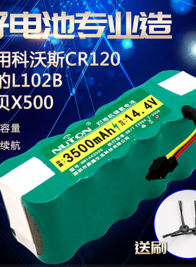 适用ecovacs科沃斯cr120扫地机电池美的r1-L102B福玛特机器人配件