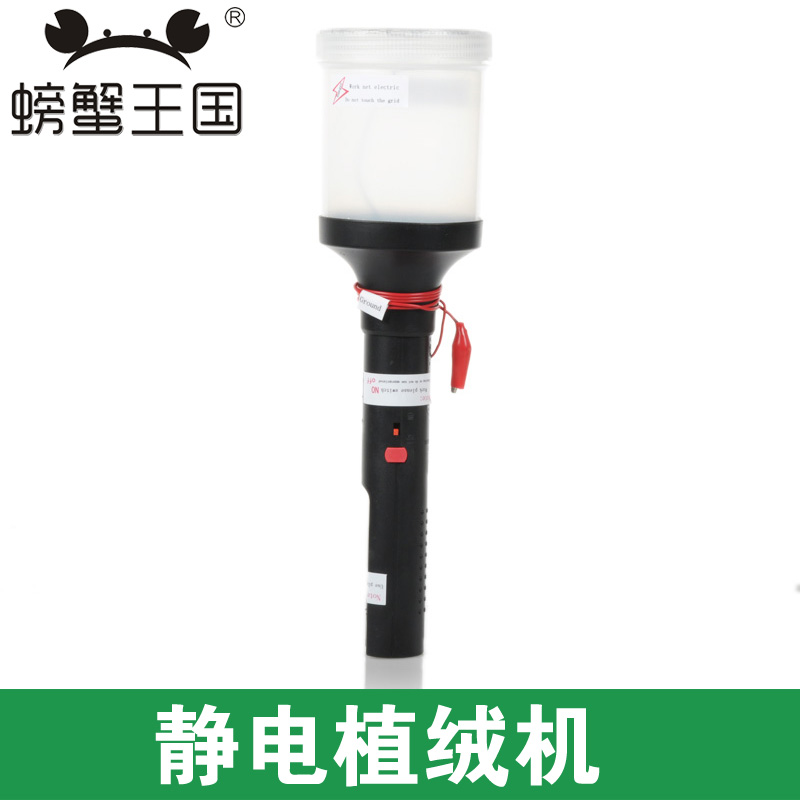 沙盘建筑模型工具  静电植绒机 充电式 便携式植绒设备diy