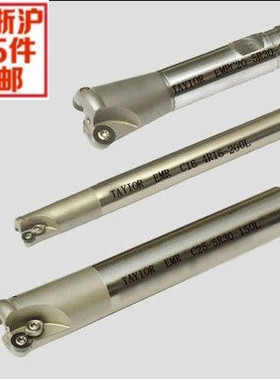 舍弃式端铣刀 EMR5R 圆鼻铣刀杆