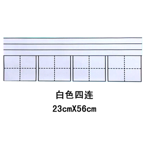 【2片包邮】教学磁性田字格黑板贴拼音格白板笔擦写白色 56*23cm