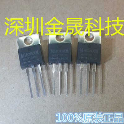 MBR10100CT MHCHXM TO-220 货源稳定 长期现货