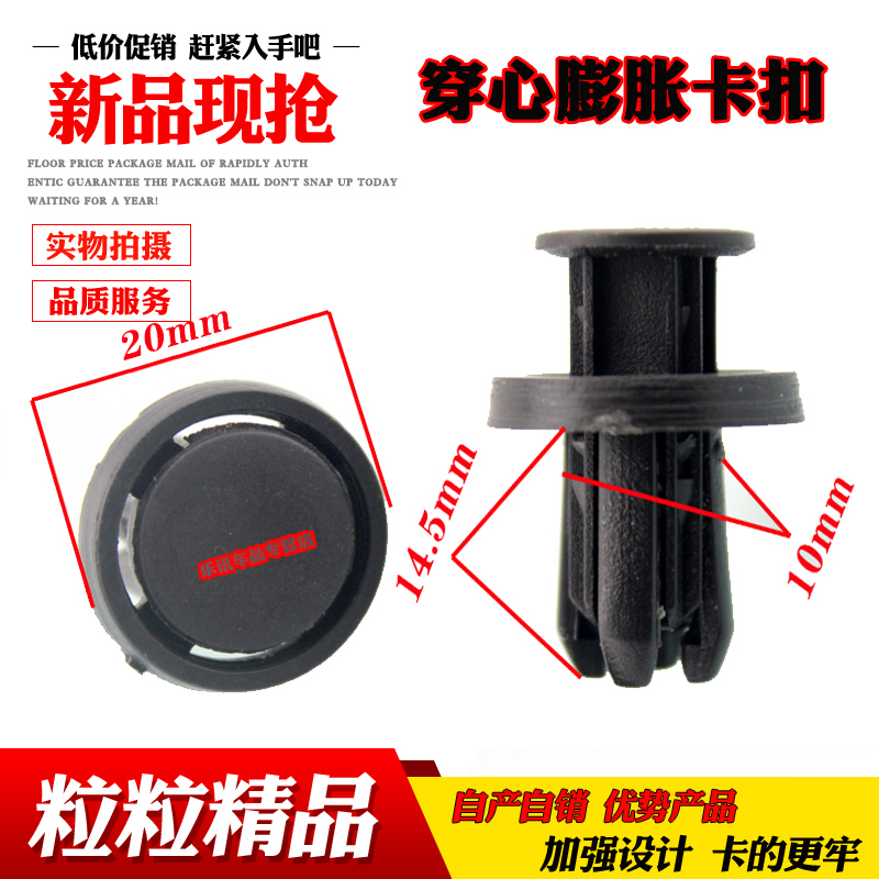 雅阁思域中网水箱盖板卡扣子