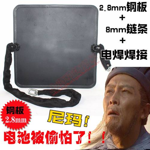 包邮电瓶锁踏板锁电动车电池锁防盗锁加厚铁板加粗链条电瓶锁